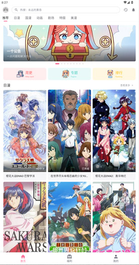 omofun动漫 分类截图