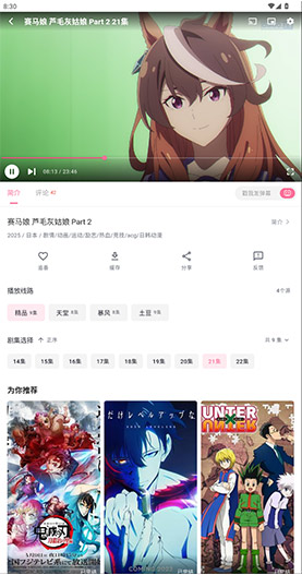 omofun动漫 首页截图