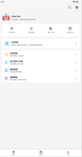 omofun动漫 播放选集界面